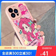 小馬寶莉適用蘋(píng)果15手機殼公主iphone14ProMax高級感13保護套新款12pro女鏡頭全包11卡通plus軟硅 粉色-粉底公主碧琪N iPhone 6s