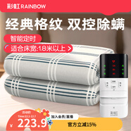 彩虹雙人智能定時(shí)自動(dòng)斷電除螨雙控雙溫電熱毯電褥子家用取暖 【雙控除螨】200*180cm無(wú)紡布