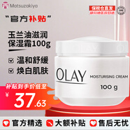 玉蘭油（OLAY）乳液滋潤保濕霜補水保濕潤膚乳男女通用四季潤潤膚送老婆 【保濕潤膚】滋潤霜 100g