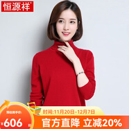 恒源祥羊絨衫女士秋冬款純色純山羊絨套頭衫女舒適保暖羊絨打底 毛衣 016006大紅 M 160/84A