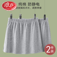 浪莎純棉衛衣疊穿內搭打底神器女半身裙毛衣遮胯屁簾下擺裙秋冬防走光 【純棉2件裝】灰色款+灰色款 XL 建議145斤內