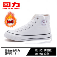 回力男鞋系帶帆布鞋高幫鞋男士經(jīng)典款男女學(xué)生情侶韓版透氣休閑鞋子男 白色【加絨保暖】 37 [女生買(mǎi)小一碼，男生正碼]