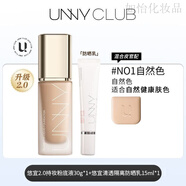 悠宜（unny club）UNNY粉底液2.0遮瑕持久不易脫妝控油不易暗沉小U瓶象牙白黑管 2.0粉底液平衡款自然色+美白防曬乳15ml 30mL