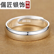 倔匠999足銀男士戒指足銀活口銀指環(huán)單身尾戒食指男款潮素光圈光面個(gè) 3MM均碼(適合一般男生佩戴)
