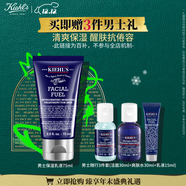 科顏氏（Kiehl's）男士活力保濕乳液75ml 補水保濕控油 護膚品 圣誕禮物