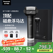 松下（Panasonic）剃須刀國家補貼電動(dòng)刮胡刀大錘子五刀頭進(jìn)口便攜往復式出差旅行男生生日禮物男士送男朋友父親LM51