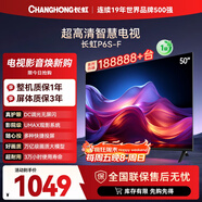 長(cháng)虹電視50P6S-F 50英寸 HDR 一鍵看直播 平板液晶LED電視機 家電以舊換新國家補貼20%