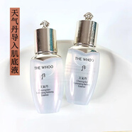 后（The history of Whoo）韓國原裝WHOO后天氣丹光彩導入肌底液精華25ml中樣 深層滋養緊致 75ml 25ml*3瓶
