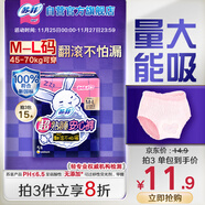蘇菲超熟睡兔子安心褲超薄安睡褲衛生巾M~L均碼5條自營(yíng)官方旗艦店