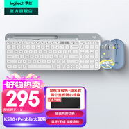 羅技（Logitech）K580無(wú)線(xiàn)藍牙超薄靜音鍵盤(pán) 辦公鍵盤(pán)筆記本電腦手機Mac平板ipad鍵盤(pán)雙模外接鍵盤(pán)薄膜便攜多屏家用 鍵鼠套裝K580白+Pebble星河大耳狗