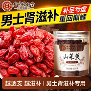 同仁堂（TRT）山茱萸陜西山萸肉正宗山茱萸泡茶水中藥材男滋補品泡水養生茶110g