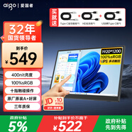 愛(ài)國者14英寸便攜式顯示器觸屏電腦顯示副屏Type-C一線(xiàn)通手機筆記本PS4/5拓展屏