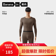 蕉內熱皮3系保暖內衣男女士7A抗菌棉感秋衣秋褲套裝加厚加絨秋冬季