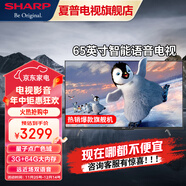 SHARP夏普電視65英寸4K超清智能纖薄智能WIFI平板電視 65英寸