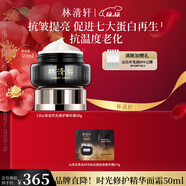 林清軒山茶花1.0時(shí)光精華霜50g 面霜抗皺修護緊致護膚品化妝品生日禮物