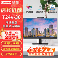 聯(lián)想（Lenovo）帶攝像頭 內置音箱 麥克風(fēng) 學(xué)生上網(wǎng)課專(zhuān)用 遠程視頻會(huì )議 可升降旋轉顯示器 T24V-30 23.8英寸VGA+HDMI+DP 接口