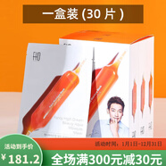 【工廠(chǎng)直銷(xiāo)】韓國FHD小紅針血橙面膜女鎂白補水保濕提亮 30片 1盒