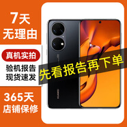 華為手機 nova/mate/暢享/P系列 二手手機華為 二手華為手機 手機華為 華為P50E【三方屏無(wú)指紋】 顏色/內存/以驗機報告為準