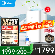 美的移動(dòng)空調單冷 1匹/大1.5匹/2匹 雙管家用空調一體機 租房臥室客廳宿舍 便攜除濕免排水免專(zhuān)業(yè)安裝 1.5匹【單冷】智能除菌款KY-35PX 商家速發(fā)