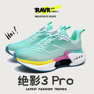 XTEP CROSSOVER同款絕影3.0秋冬赤兔8PRO跑步男女中大童碳板競速透氣紐扣運動(dòng)鞋 特步同款絕影3.0【旋轉扣】月色 39