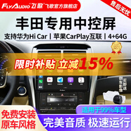飛歌（FlyAudio）凱美瑞RAV4榮放普拉多威馳銳志導航中控大屏汽車(chē)載倒車(chē)影像一體機 EC2榮耀版四核4+64+AHD后視+安裝
