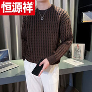 恒源祥男士加厚毛衣秋冬季加厚線(xiàn)衣2023新款春秋季內搭打底衫冬裝針織衫 高檔品牌特價(jià)斷碼S578毛衣咖啡色【升級版】 S 高檔品牌特價(jià)斷碼