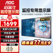 AOC 監控顯示器 高清廣視角無(wú)廣告電視桌面壁掛商用監視器 樓宇銀行學(xué)校酒店企業(yè)級安防可掛墻顯示屏 43英寸 43F12【支持7×24小時(shí)開(kāi)機】