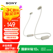 索尼（SONY） WI-C100 無(wú)線(xiàn)藍牙耳機 頸掛式 IPX4防水運動(dòng)耳機 約25小時(shí)續航 灰褐色