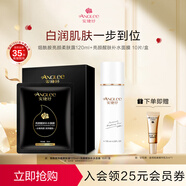 安婕妤亮顏醒膚補水面膜補水保濕提亮膚色免洗面膜組合套裝 亮顏醒膚補水面膜10片/盒+柔膚露