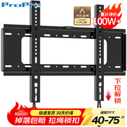 ProPre（40-75英寸）電視機掛架固定電視壁掛架支架品牌通用適用于海信創(chuàng  )維TCL華為智慧屏電視架承重70kg