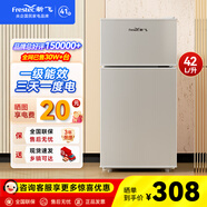 新飛（Frestec）小冰箱 冰箱小型雙開(kāi)門(mén) 迷你雙門(mén)家用宿舍租房冷藏冷凍電冰箱節能省電 42L銀【店鋪爆款+節能省電】