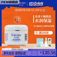 芙爾蔓（FUREMA）【官方正品】芙爾蔓綠洲水源精純按摩霜200g美容院護膚品院裝水潤 200g
