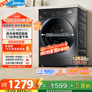 美的（Midea）滾筒洗衣機全自動(dòng)家用 MG120V36T 12公斤大容量 除菌凈螨 超薄 節能 以舊換新 家電國家補貼20%
