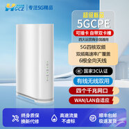 懷光長(cháng)縱5G四核雙頻雙卡槽可插卡式CPE無(wú)線(xiàn)網(wǎng)卡WiFi6千兆網(wǎng)絡(luò )寬帶有線(xiàn)無(wú)線(xiàn)兩用移動(dòng)路由器高速網(wǎng)絡(luò )直播神器 中興芯片【雙卡槽可插卡】支持云南新疆西藏