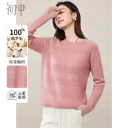初申秋冬100%純羊毛衫女圓領(lǐng)精致絞花顯瘦經(jīng)典百搭毛衣打底衫S54Y073