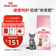 皇家絕育幼貓糧 KS34 通用糧 6-12月 2KG