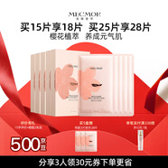 名膜壹號（mecmor）櫻花抗氧面膜粉紅精華保濕補水亮膚控油緊致毛孔女 5片/盒