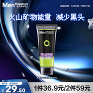 曼秀雷敦男士去黑頭火山泥潔面乳100g 收縮毛孔深層潔凈 洗面奶男