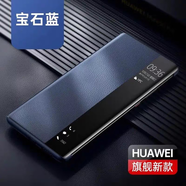 華為【品質(zhì)原裝】適用于華為mate70pro手機殼新款保護套mate60薄防摔 正品(寶石藍)收藏送膜 華為_(kāi)P30_Pro