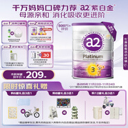 a2奶粉紫白金A2+DHA+5種核苷酸幼兒配方奶粉3段(1歲+) 900g