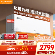 奧克斯2匹空調 省電俠pro 新一級能效掛機 變頻冷暖兩用智能臥室客廳家電以舊換新KFR-46GW/BpR3AES1(B1)