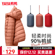 鴨鴨佟麗婭同款輕薄羽絨羽絨服女新款短款修身城市輕戶(hù)外秋冬外套KXM 嫣紅色 M