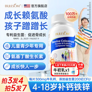布樂(lè )森（BULESOM）進(jìn)口鈣片賴(lài)氨酸氨基丁酸γ青少年生長(cháng)素4-11-17歲兒童成長(cháng)鈣鐵鋅 【 60片*1瓶 】鈣鐵鋅長(cháng)個(gè)子兒童成長(cháng)骨骼發(fā)育 6-18-25歲搭長(cháng)高增高補鈣促進(jìn)助生長(cháng)激素0藥
