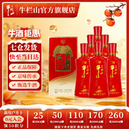 牛欄山二鍋頭 百年紅（8）濃香型 白酒 紅龍 52%vol 500mL 6瓶