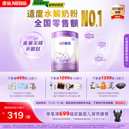 雀巢（Nestle）【超值加量】 超啟能恩3段 適度水解配方奶粉 3倍DHA 12-36月850g