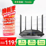 Tenda騰達路由器【W(wǎng)iFi5性?xún)r(jià)比之王】AC1200千兆穿墻王:信號增強放大器無(wú)線(xiàn)家用企業(yè)全屋5G雙頻AC11