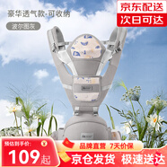 愛(ài)貝迪拉嬰兒背帶腰凳抱娃神器多功能背帶腰凳四季兩用輕便寶寶外出帶娃 【京東倉發(fā)】豪華收納款-波爾灰