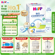 喜寶（HiPP）【官方授權】德國珍寶版益生菌DHA高鈣嬰幼兒配方奶粉原裝進(jìn)口 【無(wú)淀粉升級珍寶版益生菌2段】 600g/盒