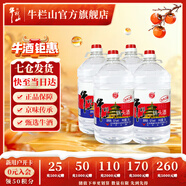 牛欄山二鍋頭 泡藥酒 大桶裝  清香風(fēng)格 62度 5L 4桶 整箱