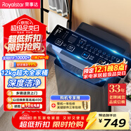 榮事達（Royalstar）洗衣機 12公斤全自動(dòng)波輪大容量家用宿舍出租房健康桶自潔洗衣機 以舊換新 深灰色 RB12030J